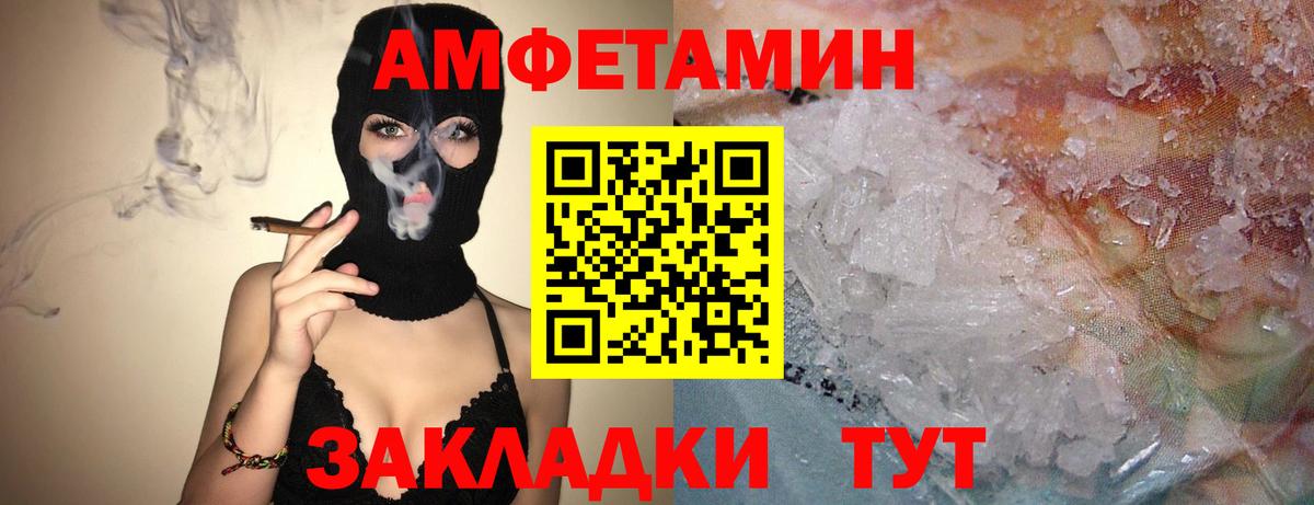 Amphetamine Premium  Amphetamine  Вышний Волочёк  Вход с VPN 