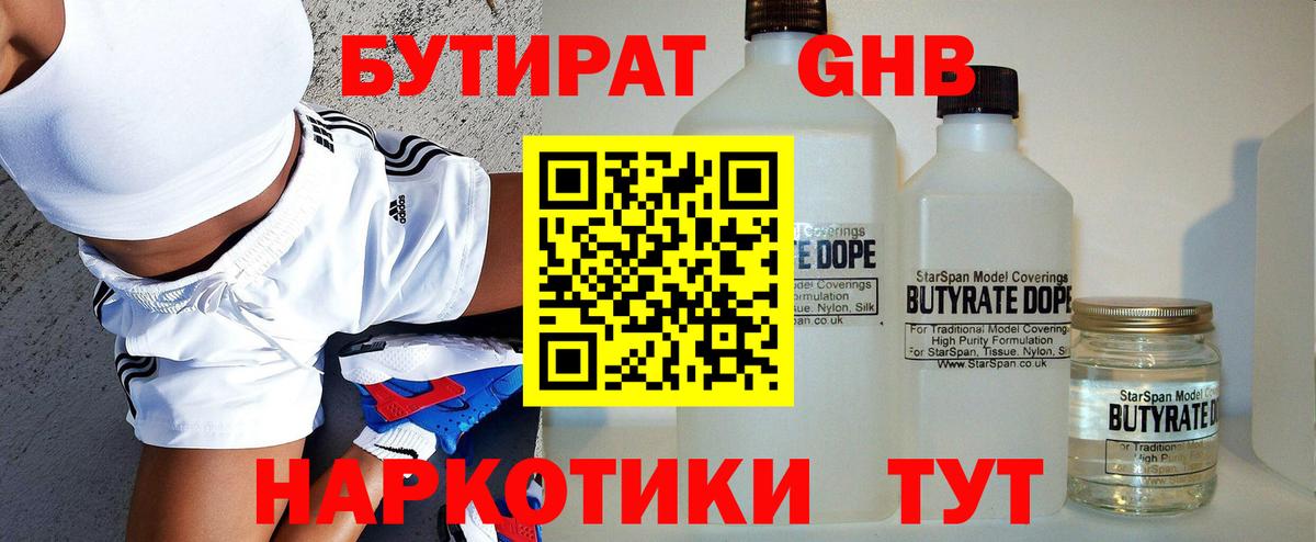 Мефедрон Вышний Волочёк