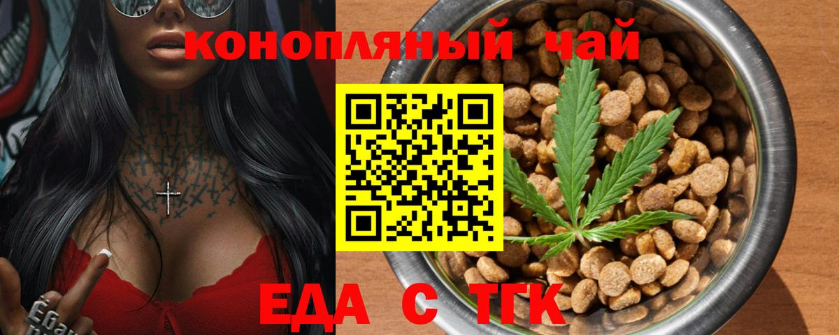 Вышний Волочёк  Canna-Cookies марихуана  Вход с VPN 