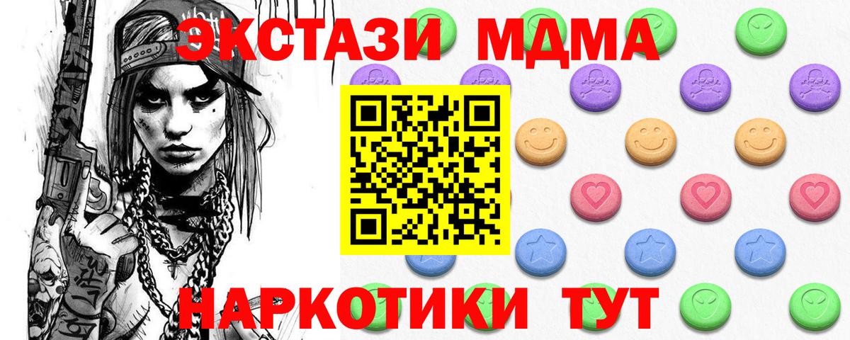 кракен как зайти  ЭКСТАЗИ TESLA  Вышний Волочёк  Вход с VPN  Ecstasy ешки  ЭКСТАЗИ 
