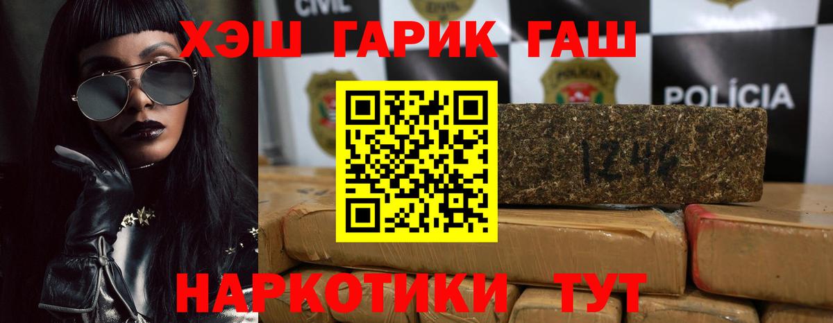 ГАШИШ Изолятор  ГАШ  что такое   Вышний Волочёк  ГАШИШ AMNESIA HAZE  Вход с VPN 