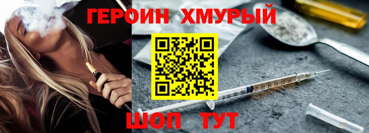 Вышний Волочёк  Героин афганец  Вход с VPN 