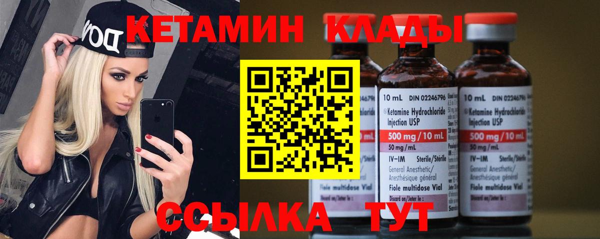 КЕТАМИН VHQ  Вход с VPN  КЕТАМИН VHQ  Вышний Волочёк 