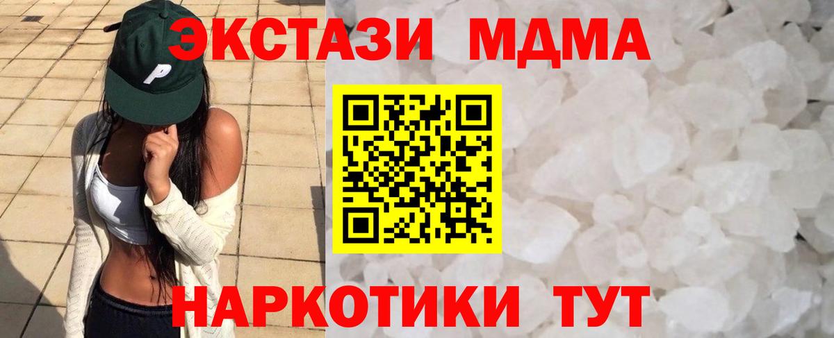 MDMA VHQ  МДМА  Вход с VPN  Вышний Волочёк  МДМА VHQ 