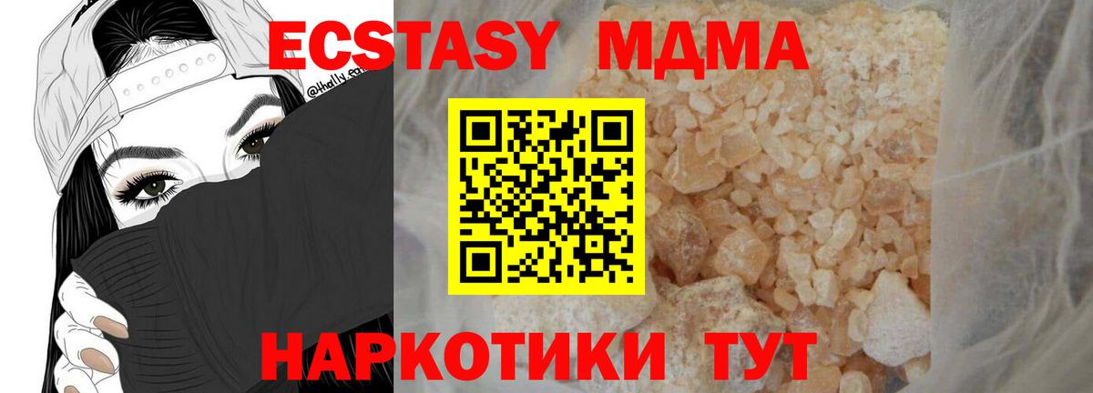 MDMA crystal Вышний Волочёк