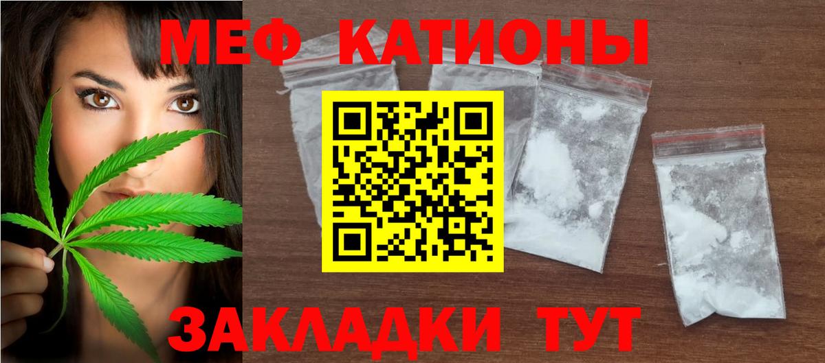 МЕФ кристаллы Вышний Волочёк