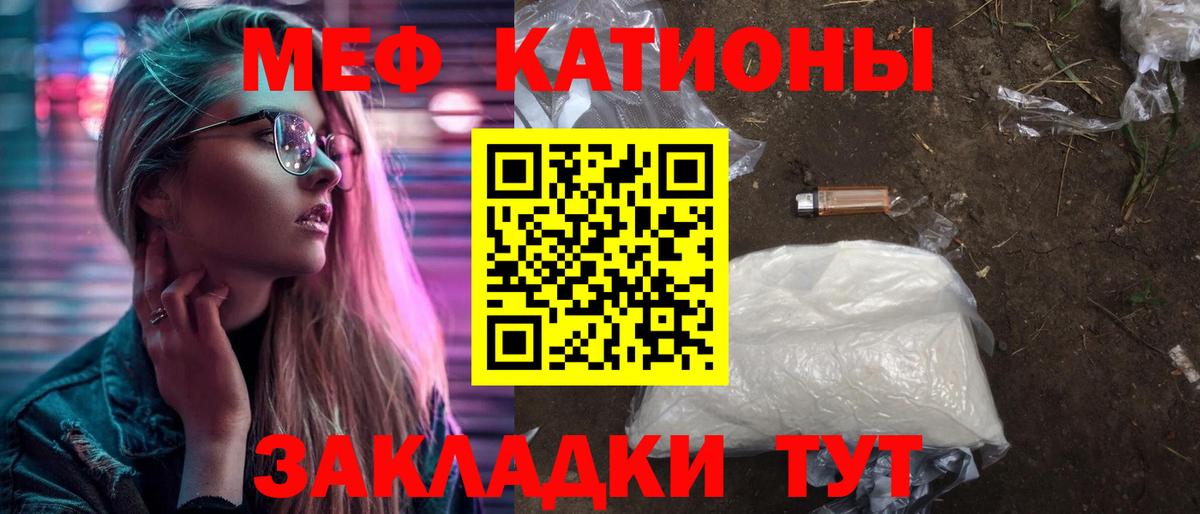 Вышний Волочёк  Мефедрон  Вход с VPN  Меф  МЕФ VHQ  МЯУ-МЯУ мука 