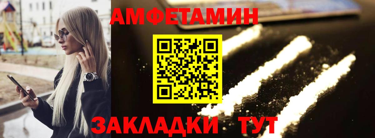 Первитин Methamphetamine Вышний Волочёк